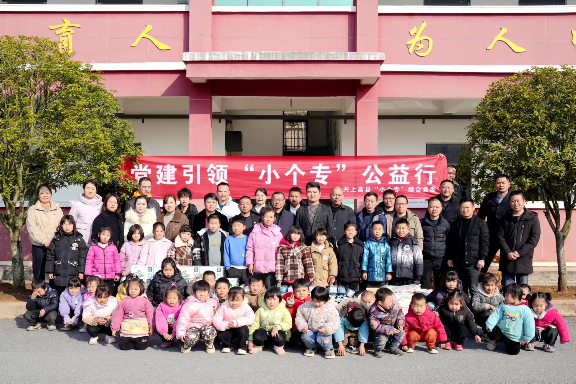 新年愛(ài)心捐助，關(guān)愛(ài)留守兒童，上高縣雙新紙桶機(jī)械設(shè)備有限公司走訪(fǎng)徐家渡東邊小學(xué)。